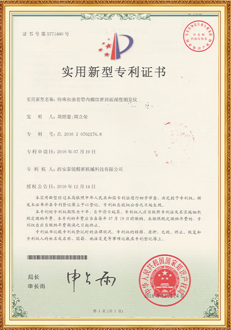 Certificate Of Honor