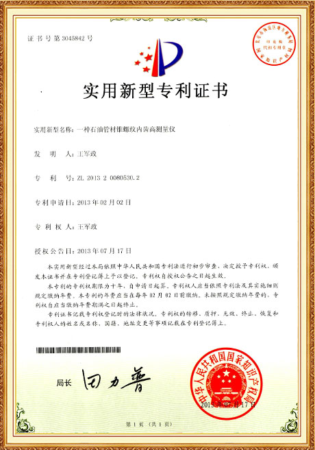 Certificate Of Honor