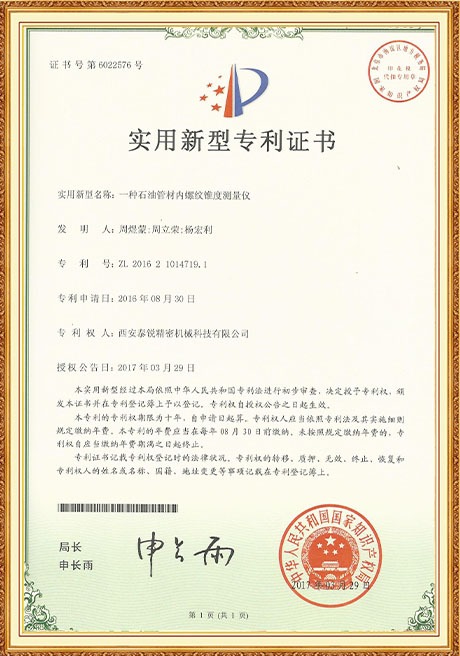 Certificate Of Honor