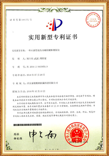 Certificate Of Honor