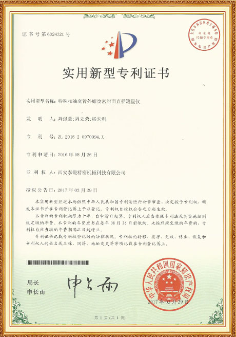 Certificate Of Honor