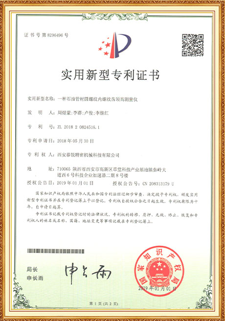 Certificate Of Honor