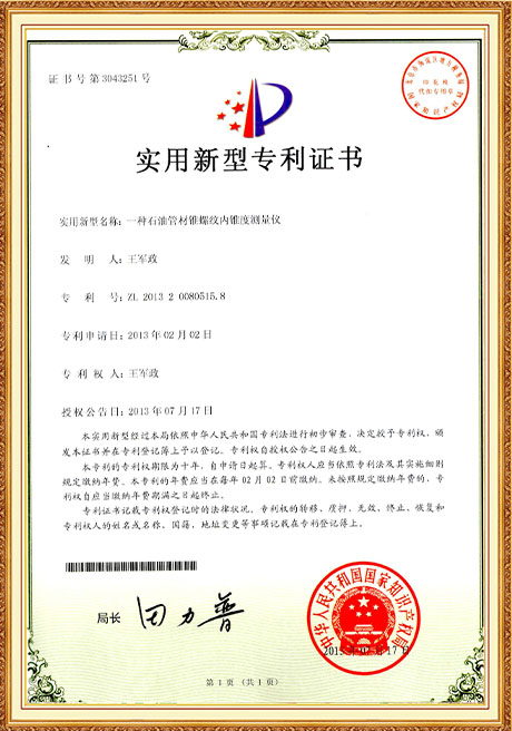 Certificate Of Honor