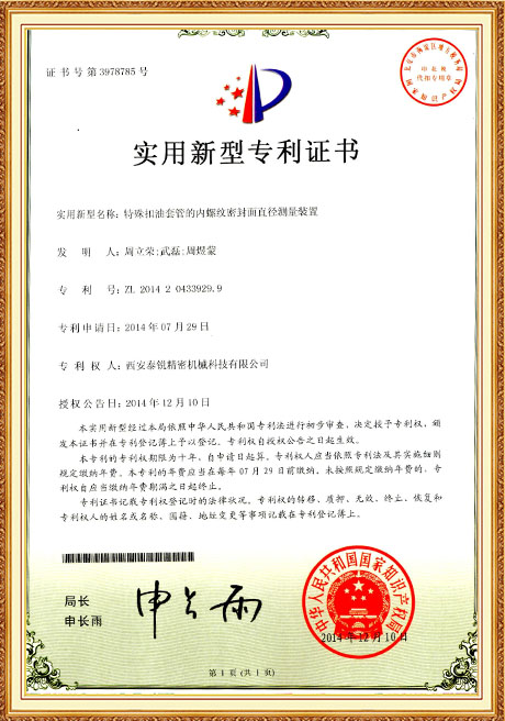 Certificate Of Honor